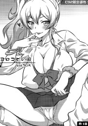 Pleasure Country Vol.30.5